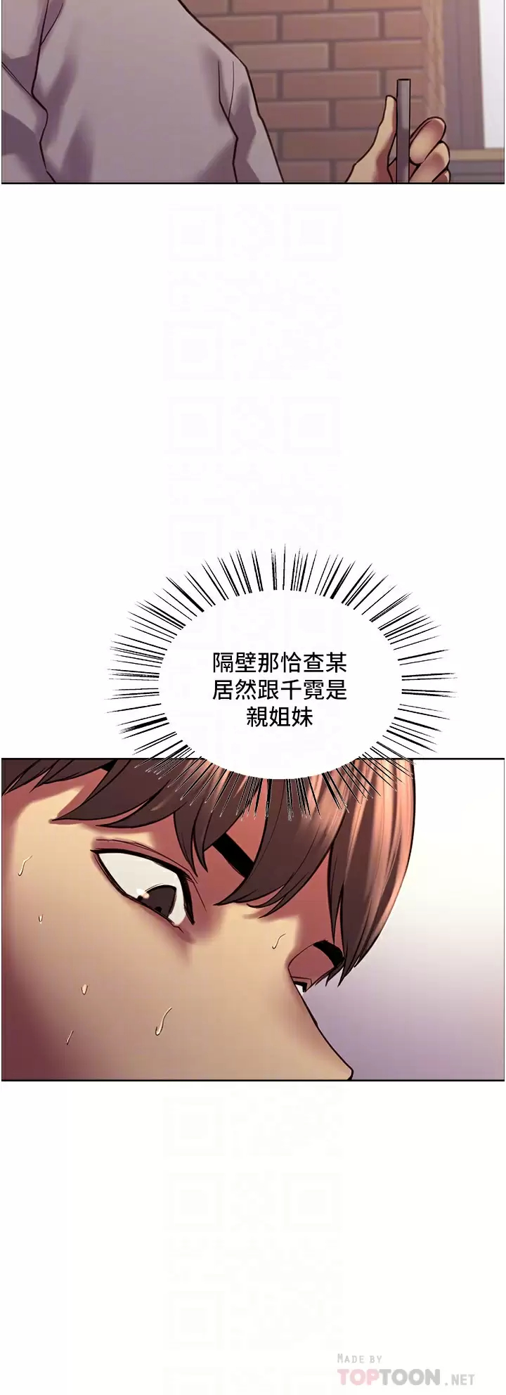 [韩国漫画] 色轮眼 奇幻,女学生,巨乳大奶#[44P]-8