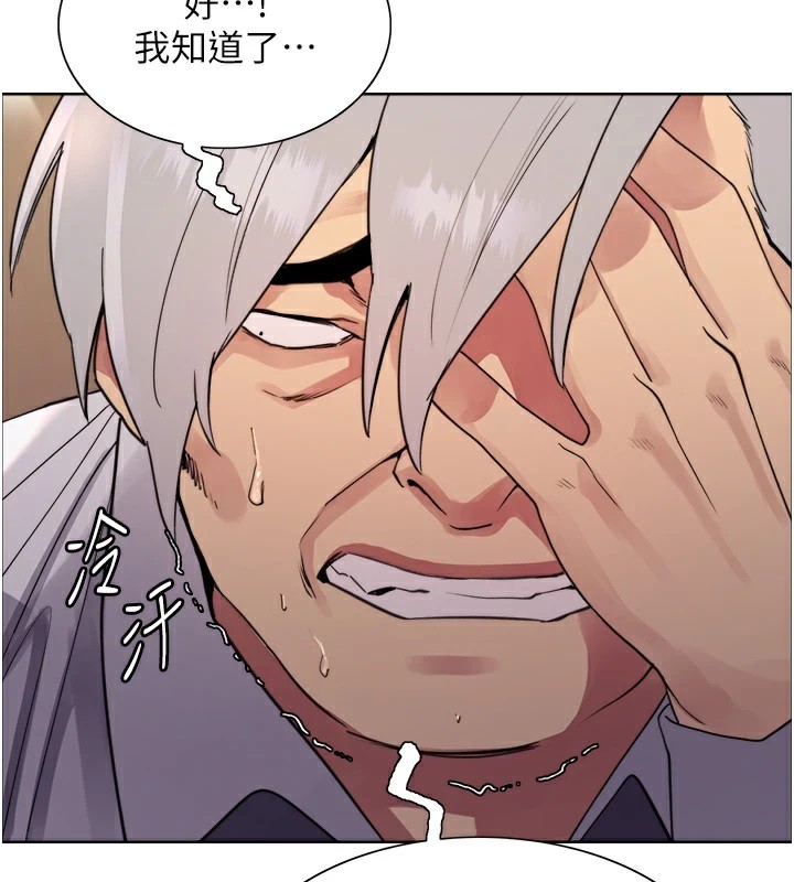 [韩国漫画] 色轮眼 奇幻,女学生,巨乳大奶#[155P]-101