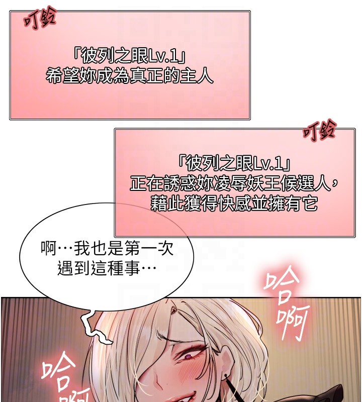 [韩国漫画] 色轮眼 奇幻,女学生,巨乳大奶#[155P]-114