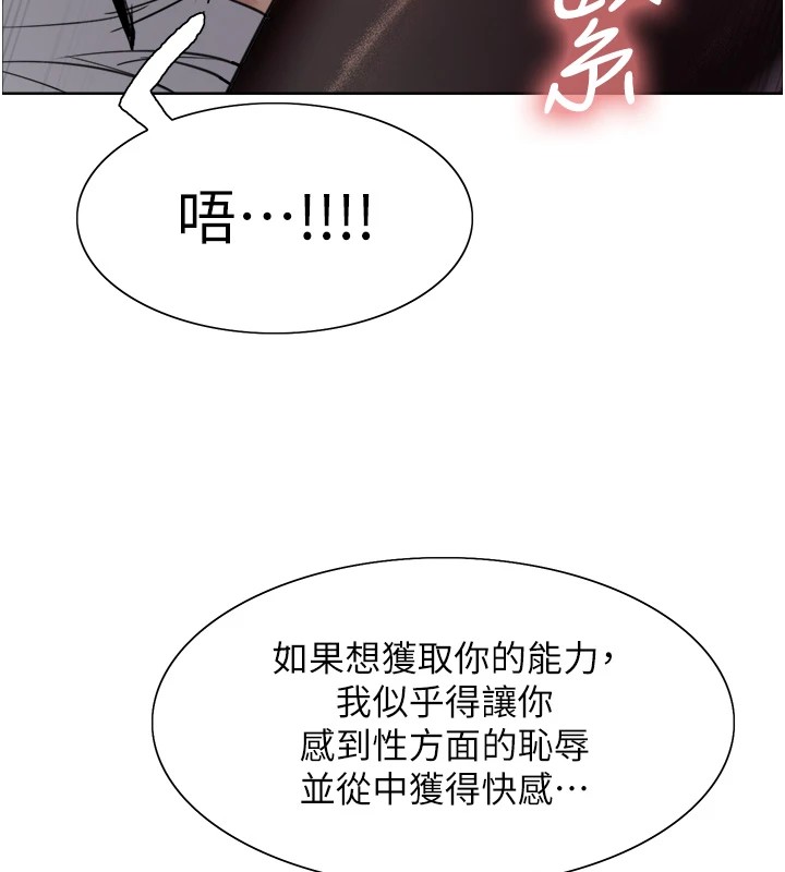 [韩国漫画] 色轮眼 奇幻,女学生,巨乳大奶#[155P]-120
