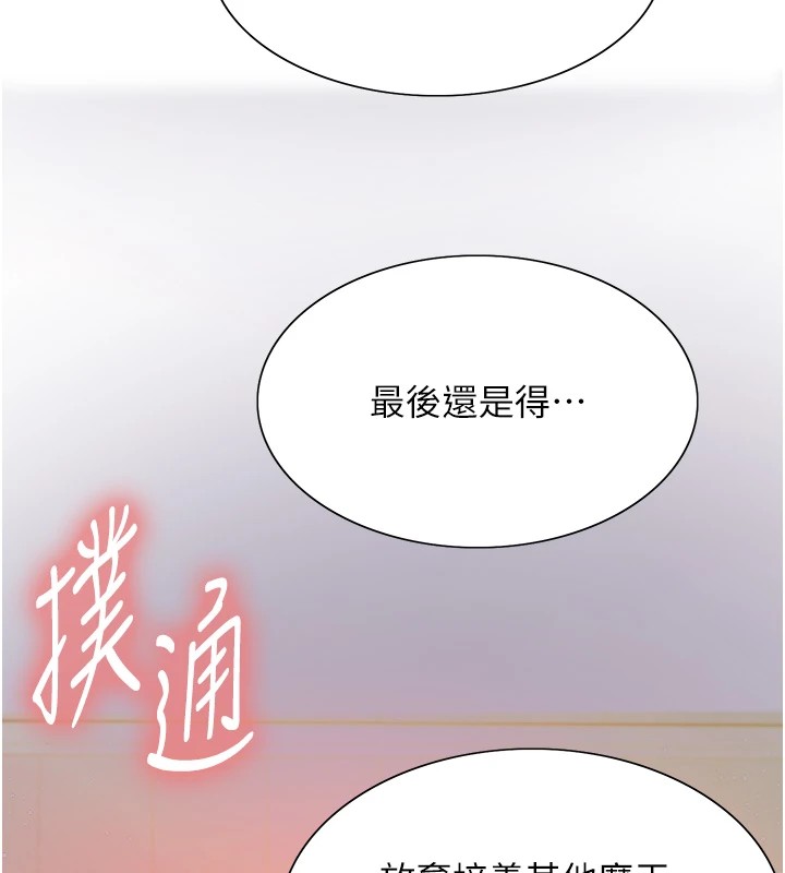 [韩国漫画] 色轮眼 奇幻,女学生,巨乳大奶#[155P]-151