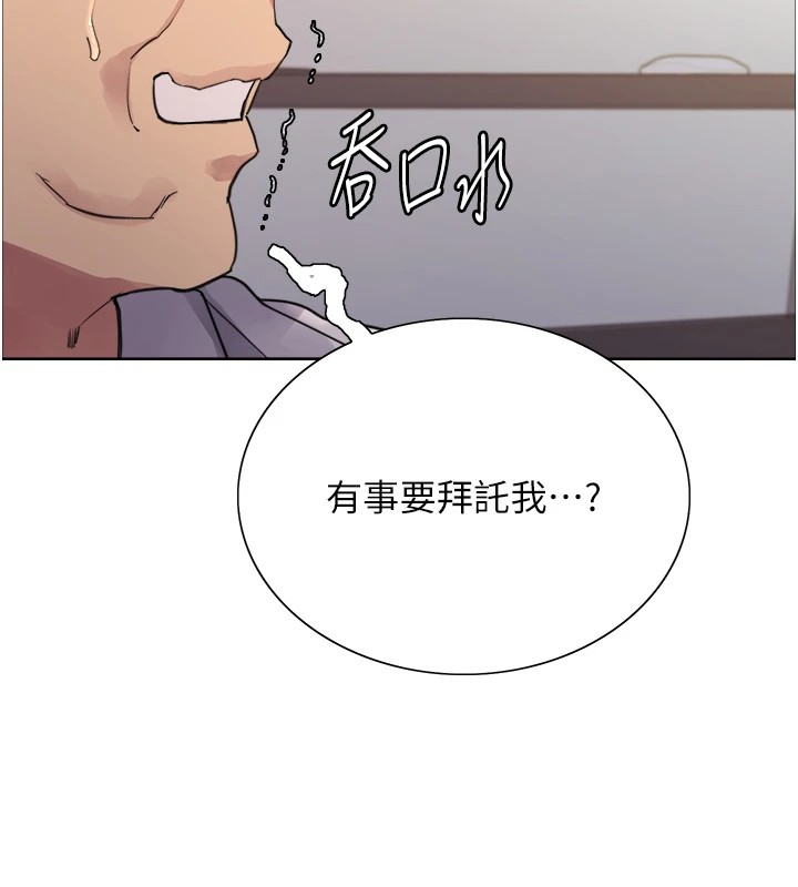 [韩国漫画] 色轮眼 奇幻,女学生,巨乳大奶#[155P]-23