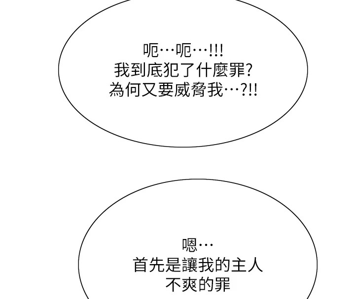 [韩国漫画] 色轮眼 奇幻,女学生,巨乳大奶#[155P]-59
