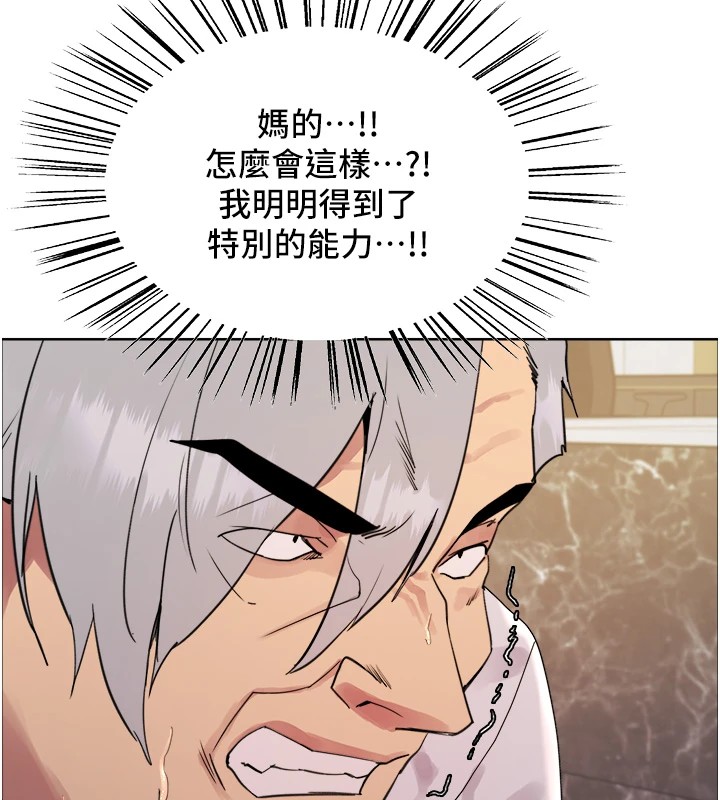 [韩国漫画] 色轮眼 奇幻,女学生,巨乳大奶#[155P]-79