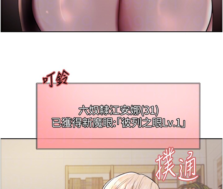 [韩国漫画] 色轮眼 奇幻,女学生,巨乳大奶#[136P]-120