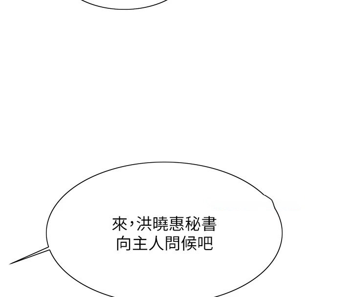 [韩国漫画] 色轮眼 奇幻,女学生,巨乳大奶#[136P]-125