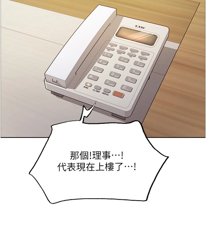 [韩国漫画] 色轮眼 奇幻,女学生,巨乳大奶#[136P]-92
