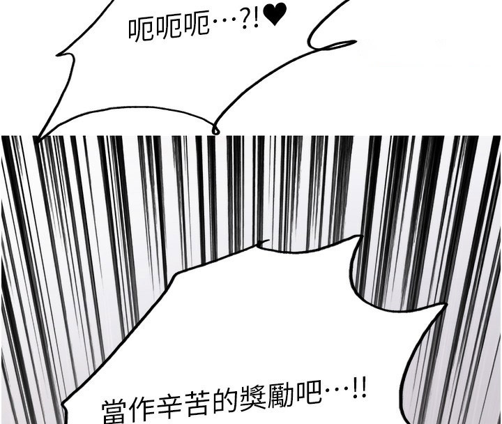 [韩国漫画] 色轮眼 奇幻,女学生,巨乳大奶#[143P]-15