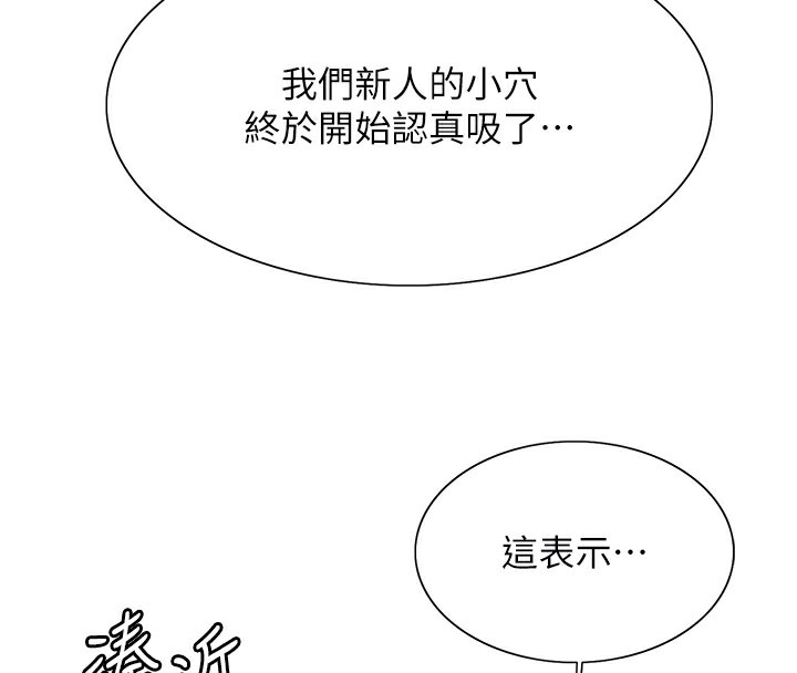 [韩国漫画] 色轮眼 奇幻,女学生,巨乳大奶#[138P]-113