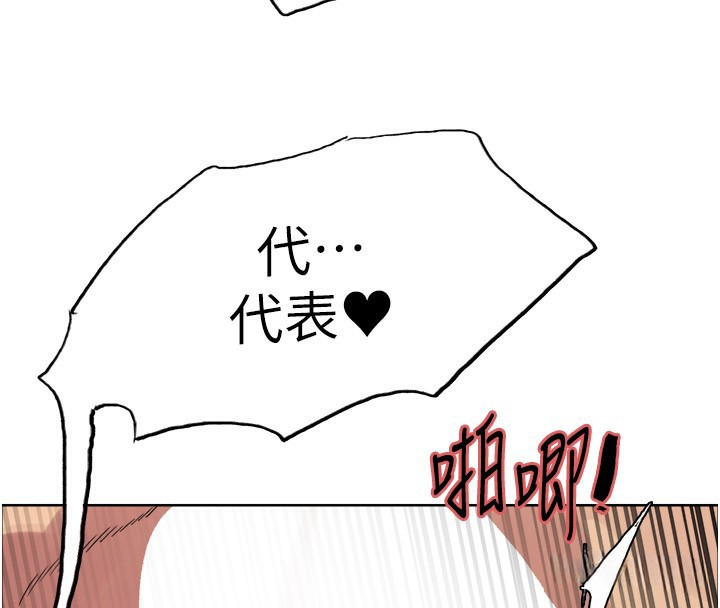 [韩国漫画] 色轮眼 奇幻,女学生,巨乳大奶#[138P]-124