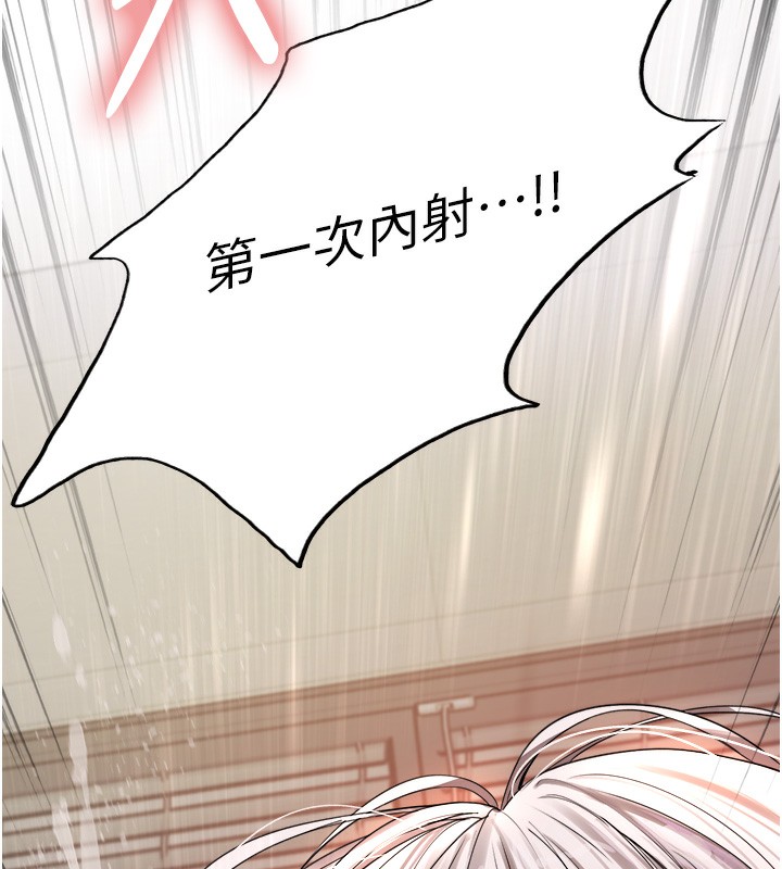 [韩国漫画] 色轮眼 奇幻,女学生,巨乳大奶#[138P]-133