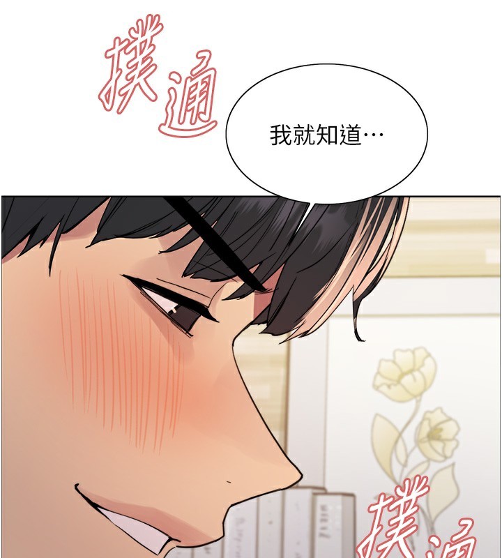 [韩国漫画] 色轮眼 奇幻,女学生,巨乳大奶#[138P]-59