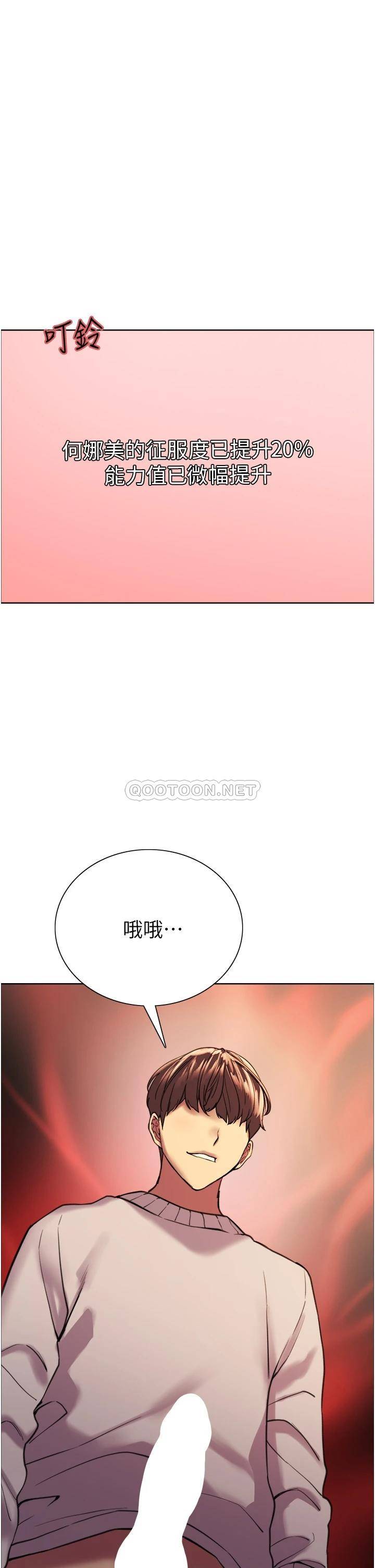 [韩国漫画] 色轮眼 奇幻,女学生,巨乳大奶#[53P]-52