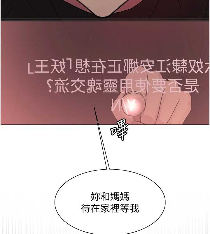 [韩国漫画] 色轮眼 奇幻,女学生,巨乳大奶#[173P]-141