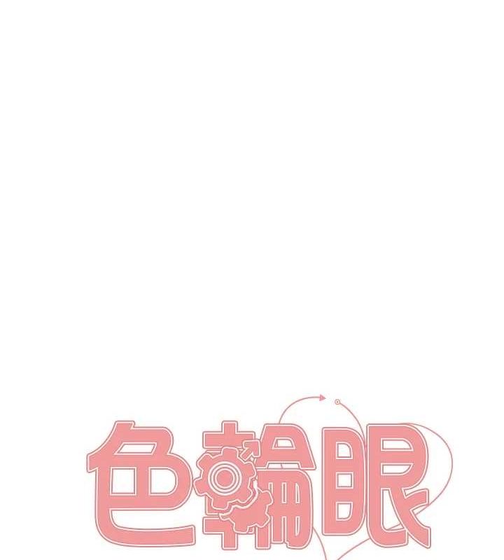 [韩国漫画] 色轮眼 奇幻,女学生,巨乳大奶#[154P]-11