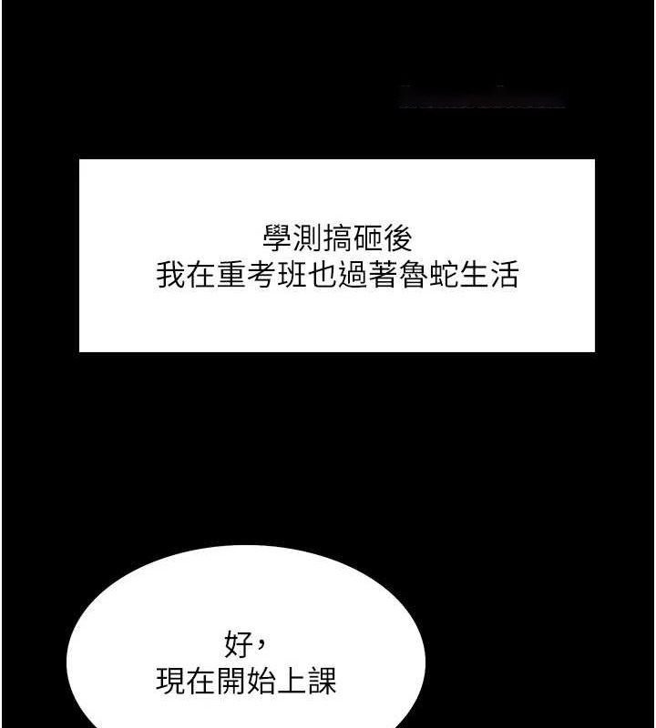 [韩国漫画] 色轮眼 奇幻,女学生,巨乳大奶#[154P]-48