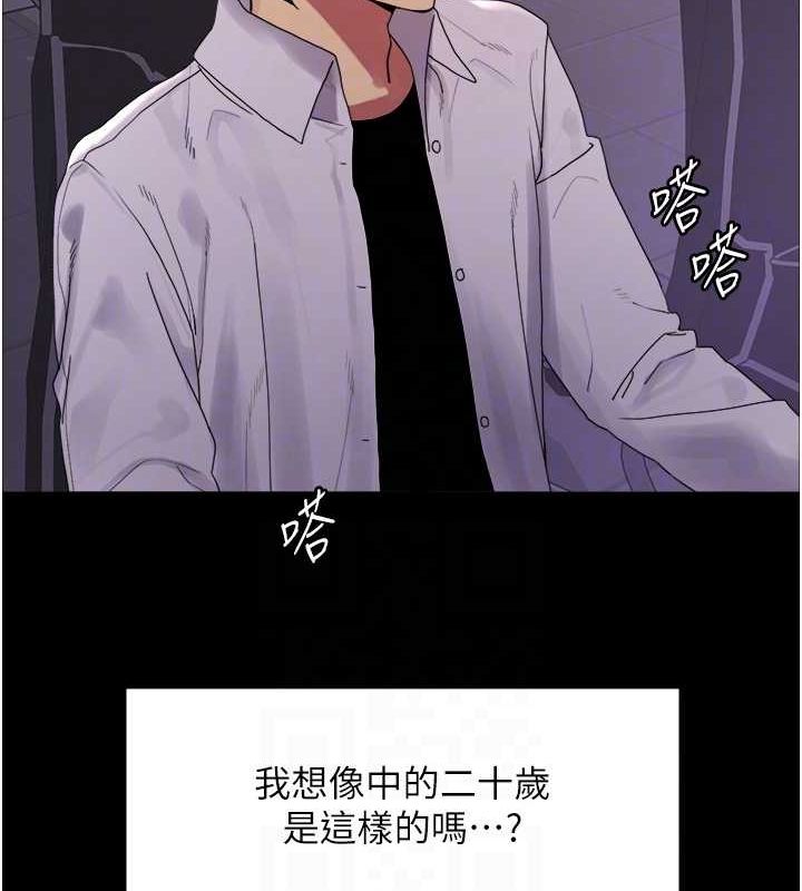 [韩国漫画] 色轮眼 奇幻,女学生,巨乳大奶#[154P]-58