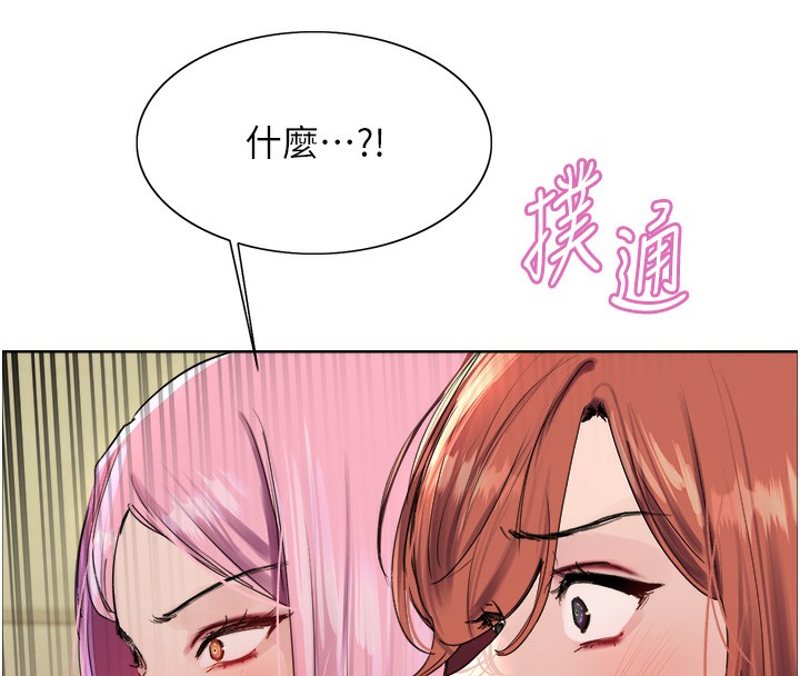 [韩国漫画] 色轮眼 奇幻,女学生,巨乳大奶#[155P]-106