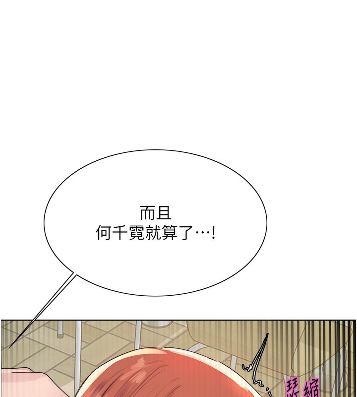 [韩国漫画] 色轮眼 奇幻,女学生,巨乳大奶#[155P]-126