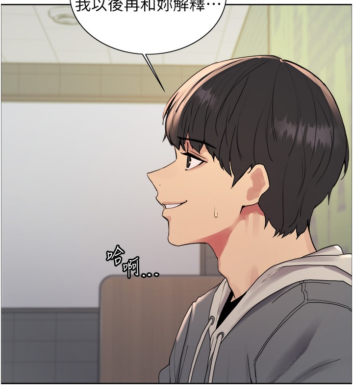 [韩国漫画] 色轮眼 奇幻,女学生,巨乳大奶#[155P]-132