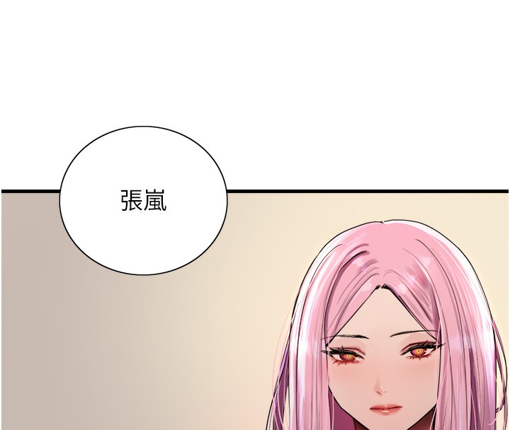 [韩国漫画] 色轮眼 奇幻,女学生,巨乳大奶#[155P]-93