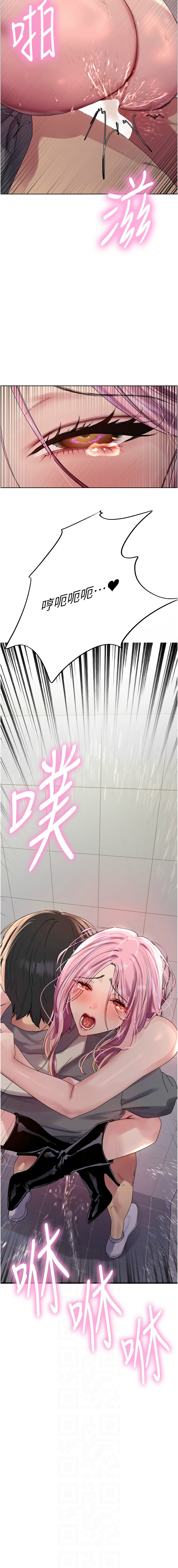 [韩国漫画] 色轮眼 奇幻,女学生,巨乳大奶#[14P]-2