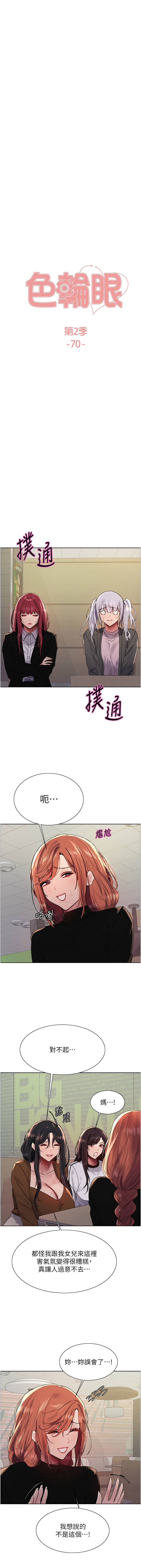 [韩国漫画] 色轮眼 奇幻,女学生,巨乳大奶#[14P]-3