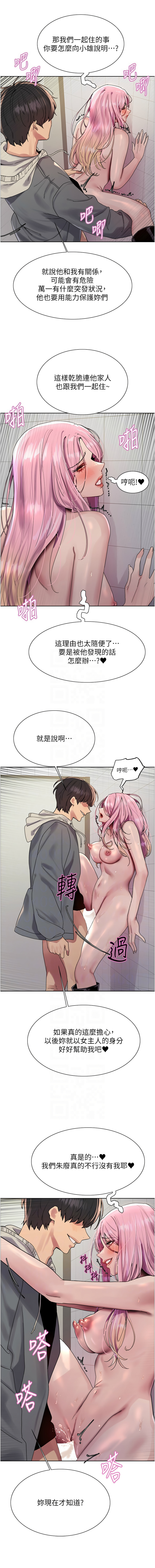 [韩国漫画] 色轮眼 奇幻,女学生,巨乳大奶#[14P]-5