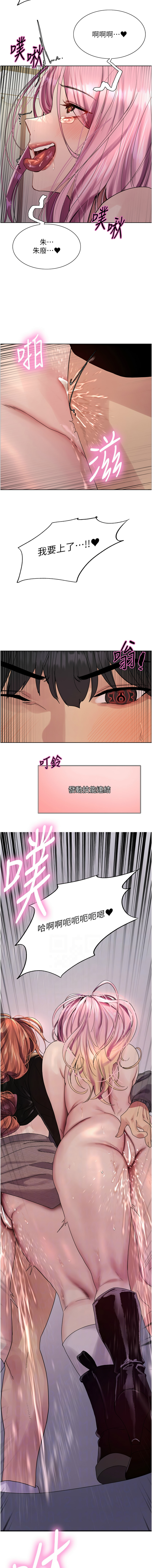 [韩国漫画] 色轮眼 奇幻,女学生,巨乳大奶#[14P]-2