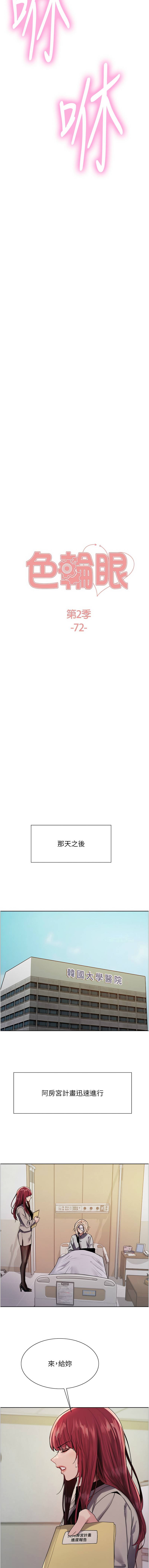 [韩国漫画] 色轮眼 奇幻,女学生,巨乳大奶#[14P]-3