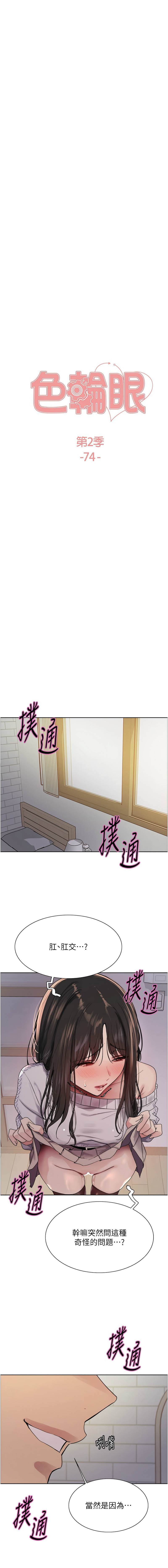 [韩国漫画] 色轮眼 奇幻,女学生,巨乳大奶#[14P]-3