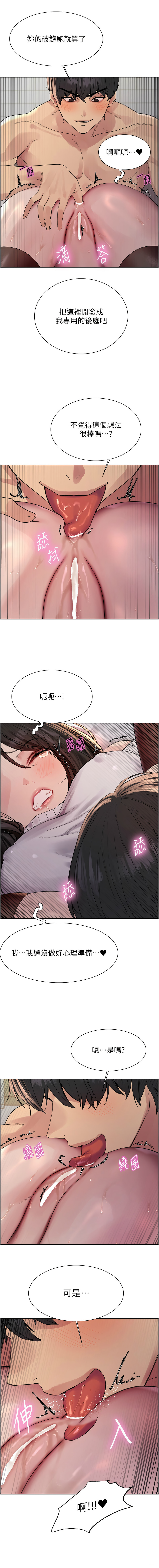 [韩国漫画] 色轮眼 奇幻,女学生,巨乳大奶#[14P]-7
