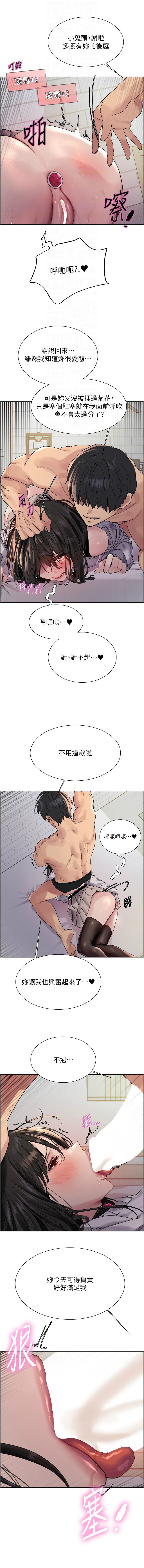[韩国漫画] 色轮眼 奇幻,女学生,巨乳大奶#[14P]-4