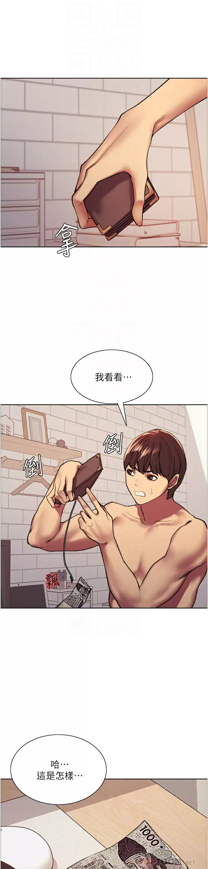 [韩国漫画] 色轮眼 奇幻,女学生,巨乳大奶#[50P]-18