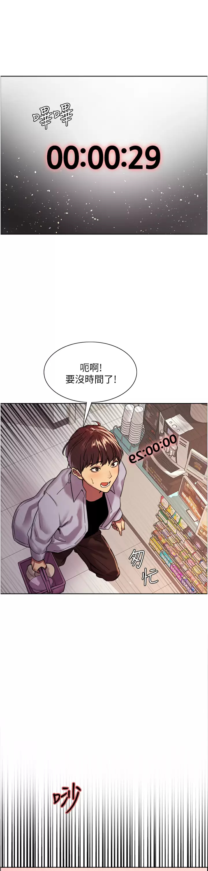 [韩国漫画] 色轮眼 奇幻,女学生,巨乳大奶#[50P]-36