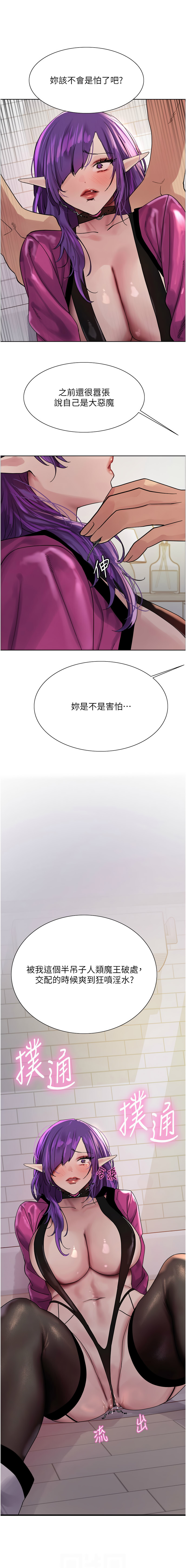 [韩国漫画] 色轮眼 奇幻,女学生,巨乳大奶#[14P]-2