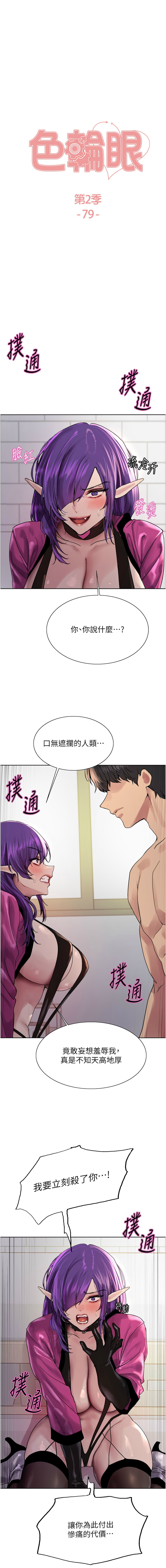 [韩国漫画] 色轮眼 奇幻,女学生,巨乳大奶#[14P]-3