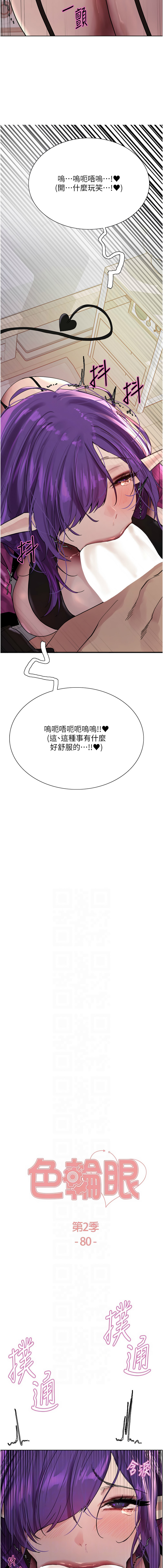 [韩国漫画] 色轮眼 奇幻,女学生,巨乳大奶#[14P]-2