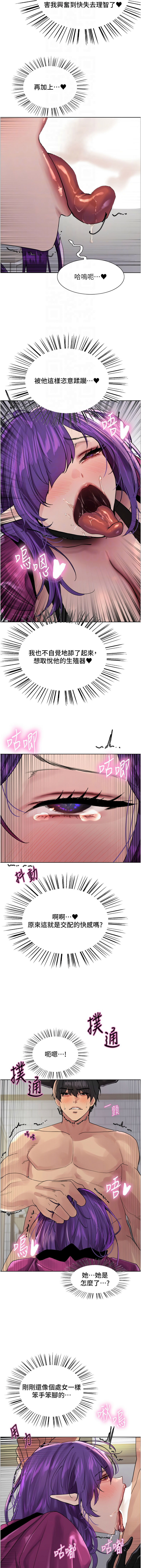 [韩国漫画] 色轮眼 奇幻,女学生,巨乳大奶#[14P]-4