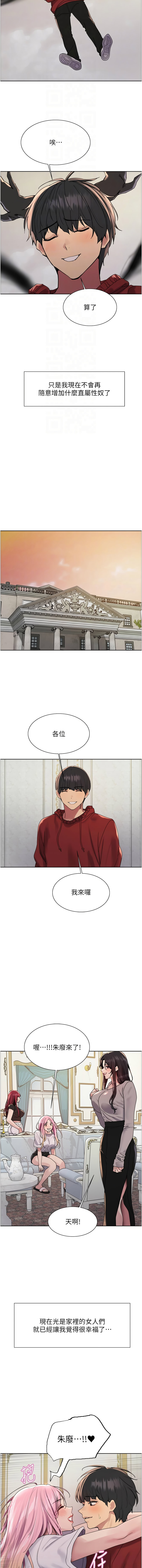 [韩国漫画] 色轮眼 奇幻,女学生,巨乳大奶#[24P]-12