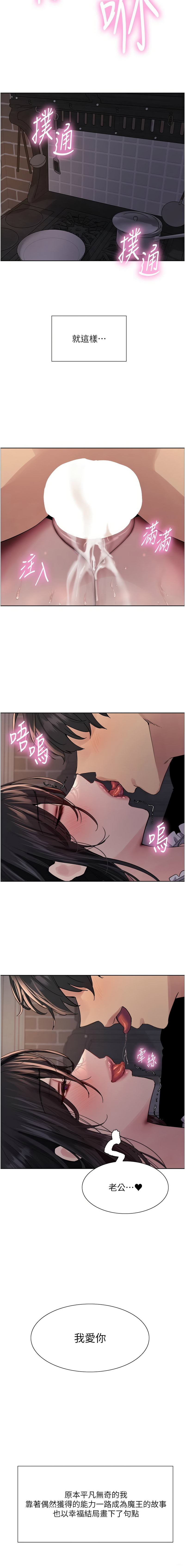 [韩国漫画] 色轮眼 奇幻,女学生,巨乳大奶#[24P]-18