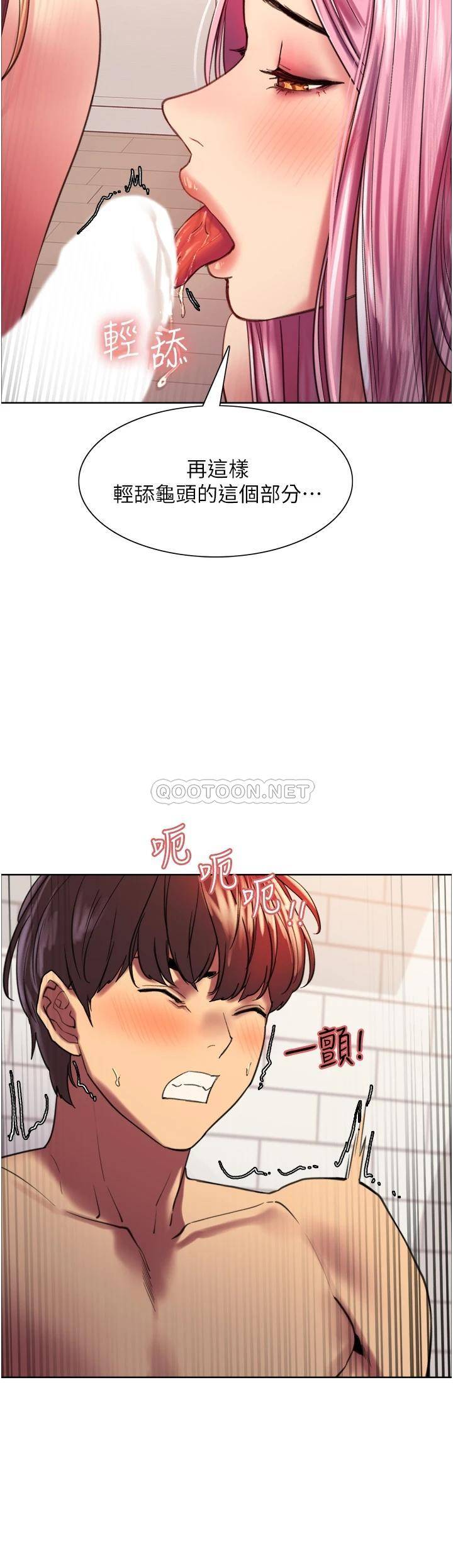 [韩国漫画] 色轮眼 奇幻,女学生,巨乳大奶#[43P]-25