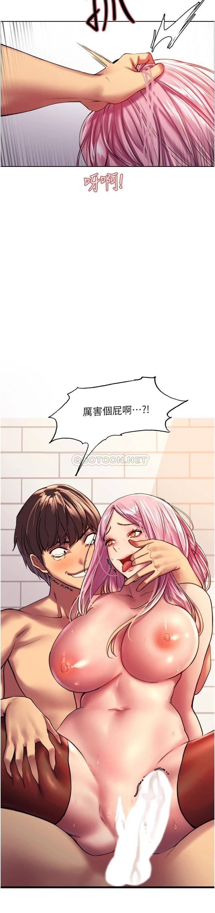 [韩国漫画] 色轮眼 奇幻,女学生,巨乳大奶#[43P]-40