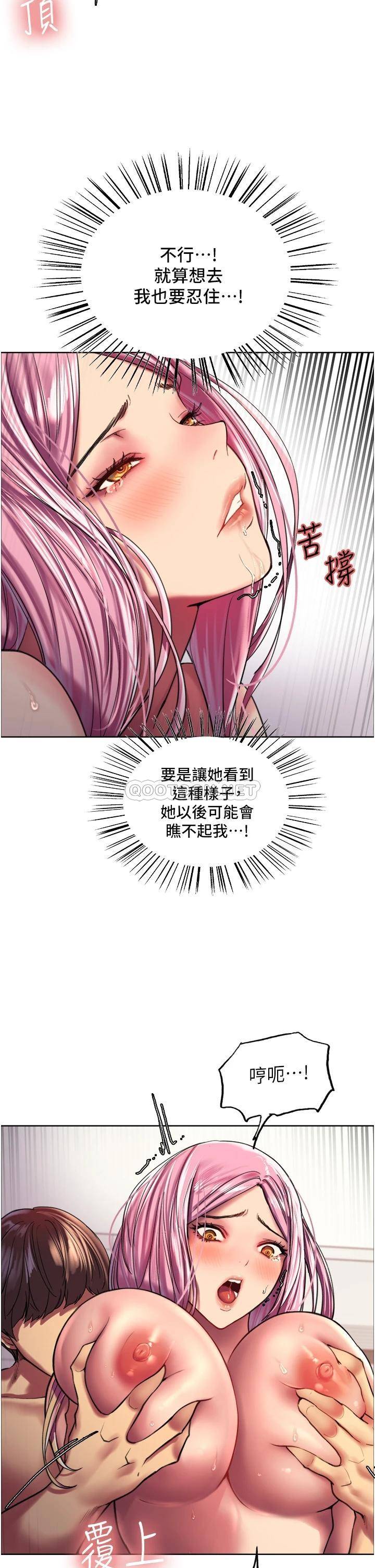 [韩国漫画] 色轮眼 奇幻,女学生,巨乳大奶#[42P]-13