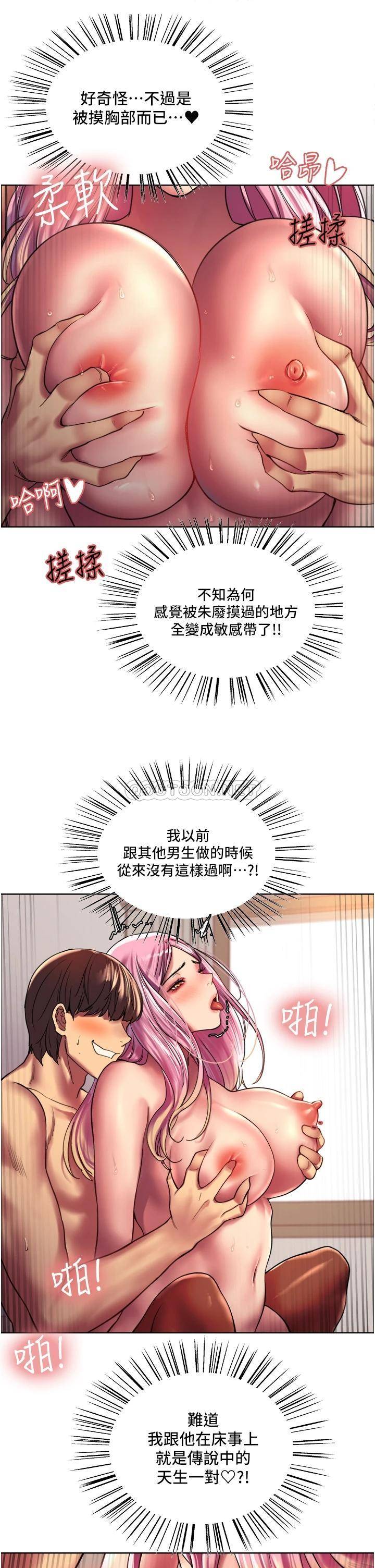 [韩国漫画] 色轮眼 奇幻,女学生,巨乳大奶#[42P]-15