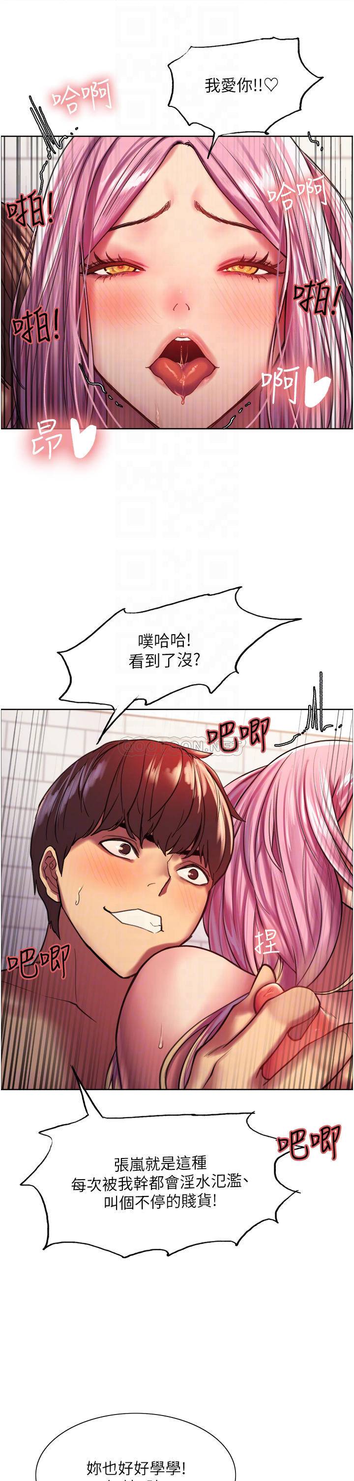 [韩国漫画] 色轮眼 奇幻,女学生,巨乳大奶#[42P]-18