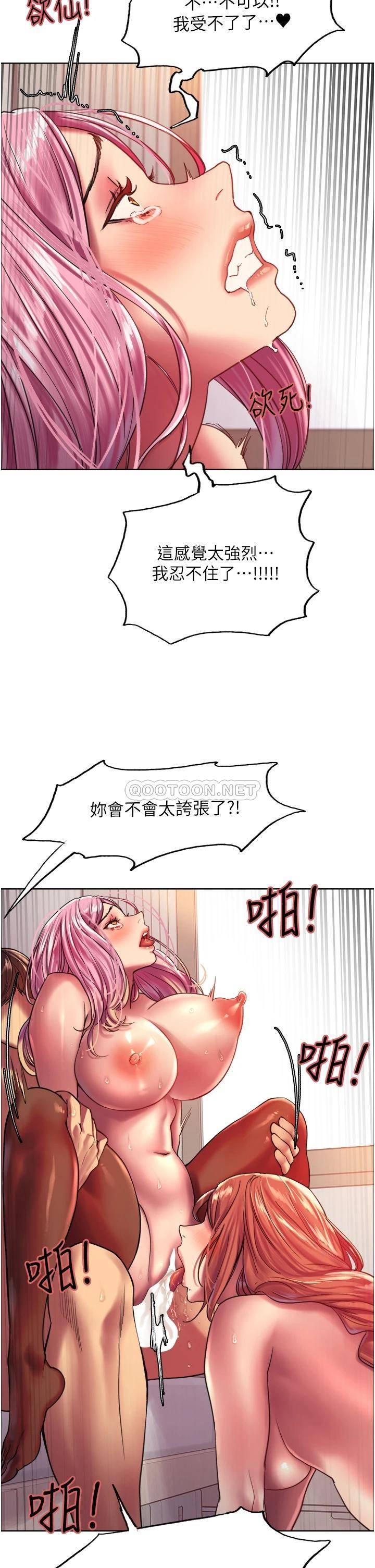 [韩国漫画] 色轮眼 奇幻,女学生,巨乳大奶#[42P]-27