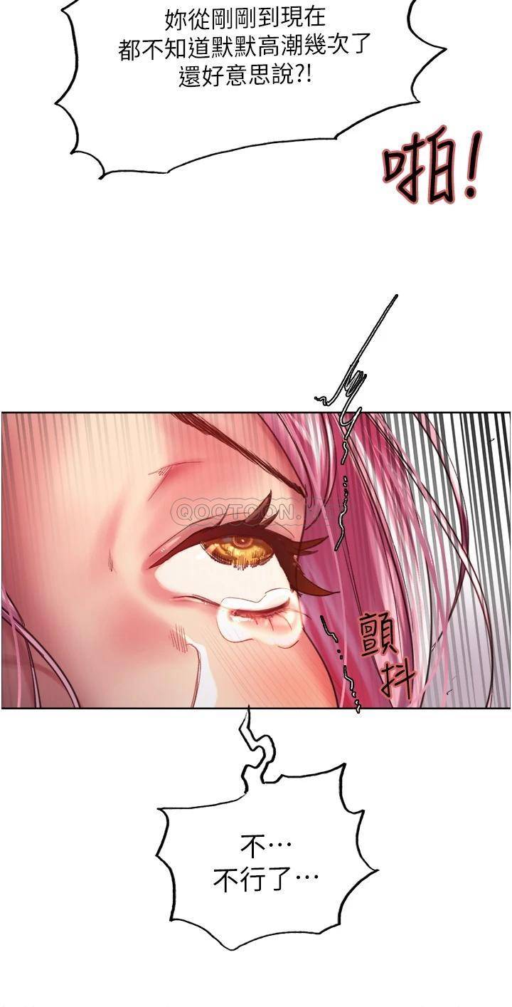 [韩国漫画] 色轮眼 奇幻,女学生,巨乳大奶#[42P]-28
