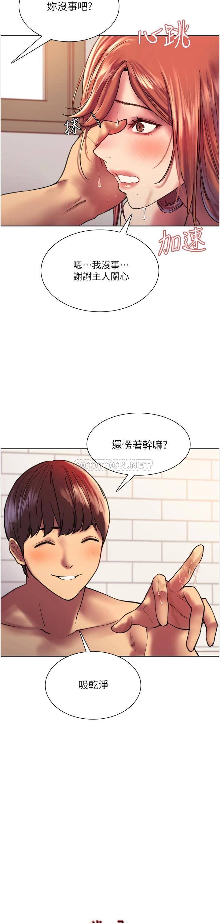[韩国漫画] 色轮眼 奇幻,女学生,巨乳大奶#[42P]-33