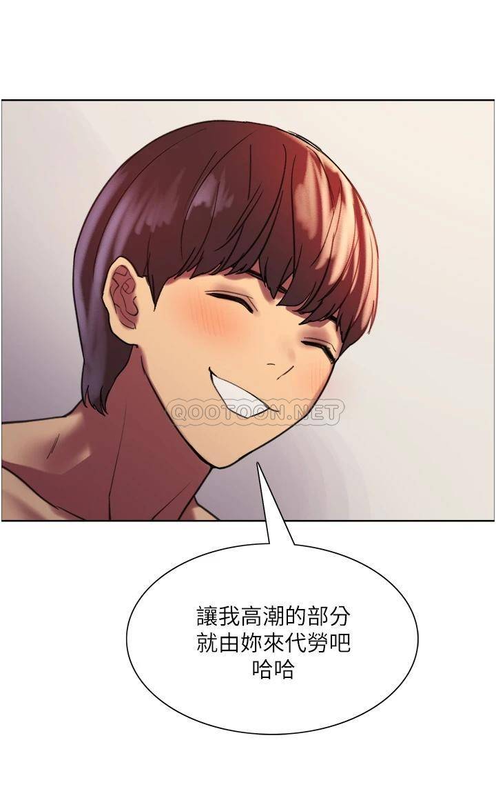 [韩国漫画] 色轮眼 奇幻,女学生,巨乳大奶#[42P]-40